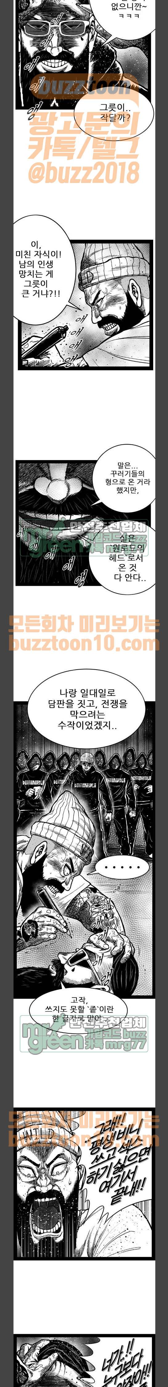 헬퍼 2 : 킬베로스 181화 3