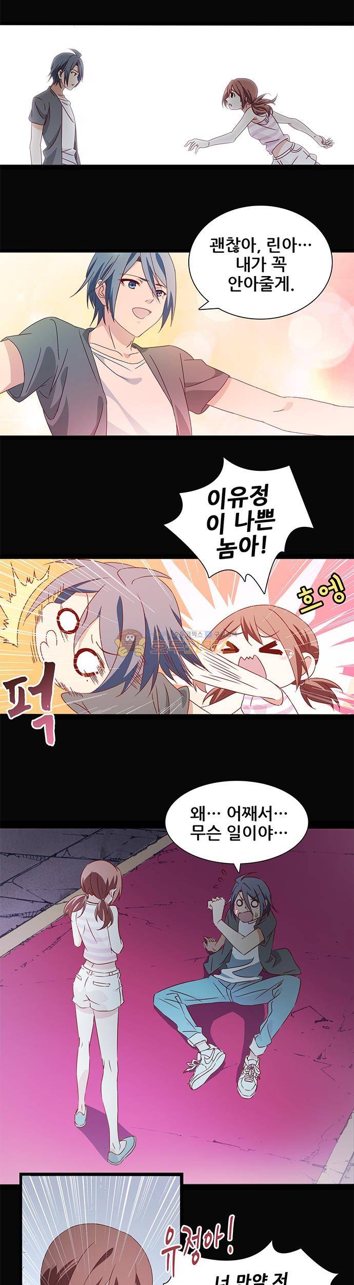 seven 103화 2