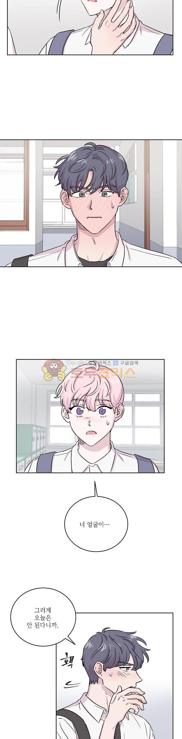 요정을 아십니까 20화 3