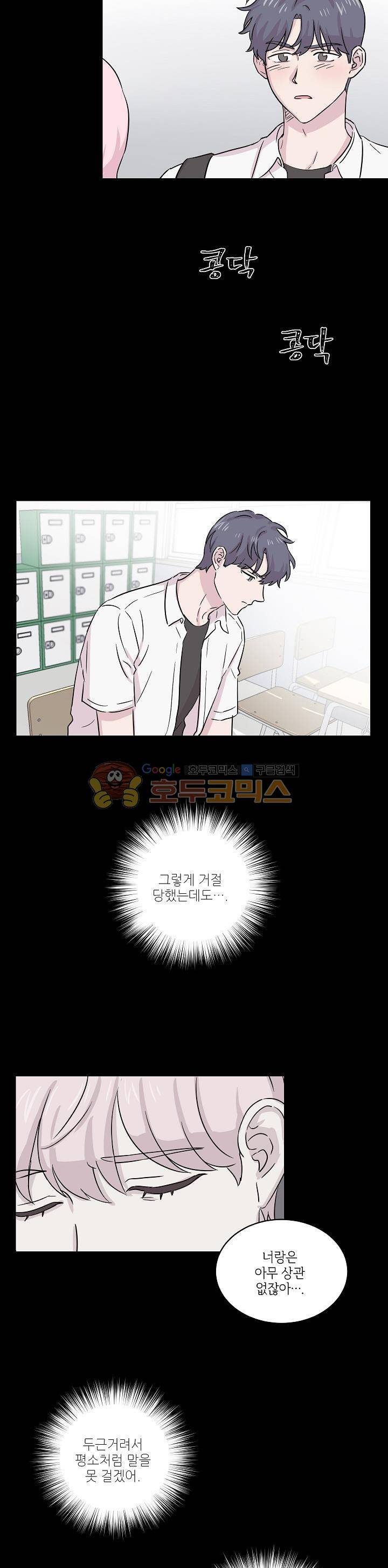 요정을 아십니까 20화 5