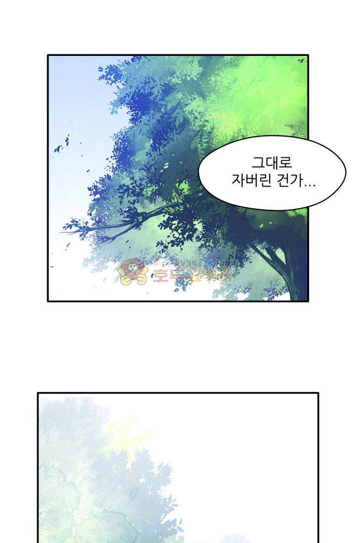 화린 56화 - 동행 (8) 5