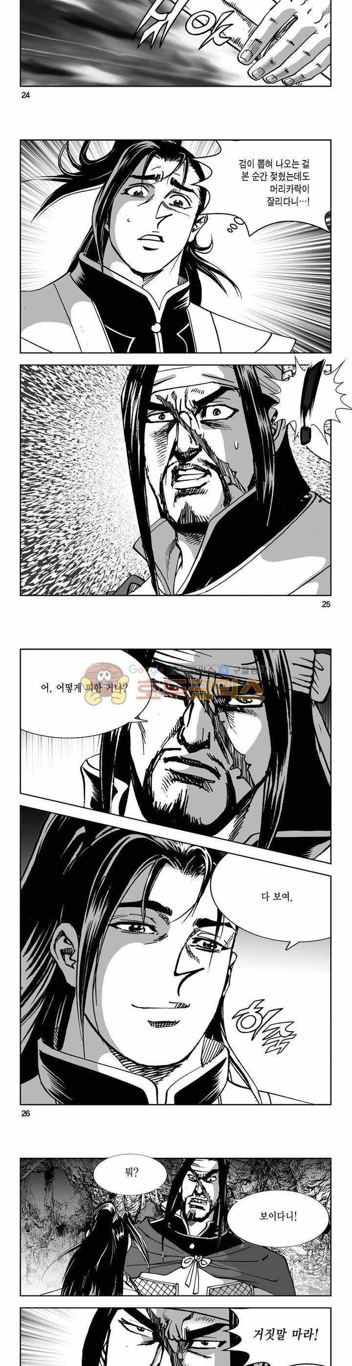 구룡전 29권 8