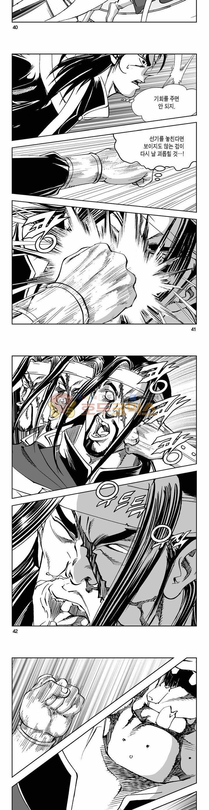 구룡전 29권 14