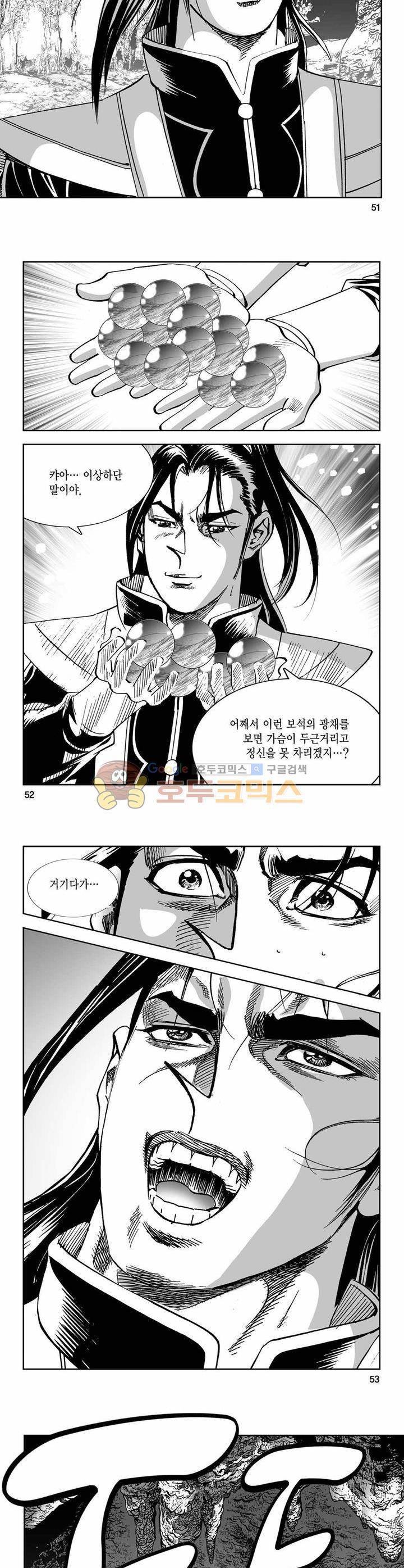 구룡전 29권 18
