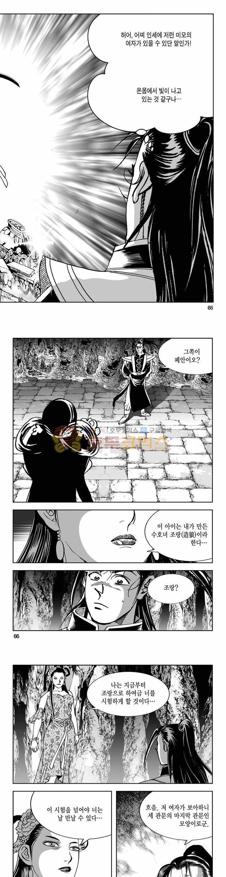 구룡전 29권 23