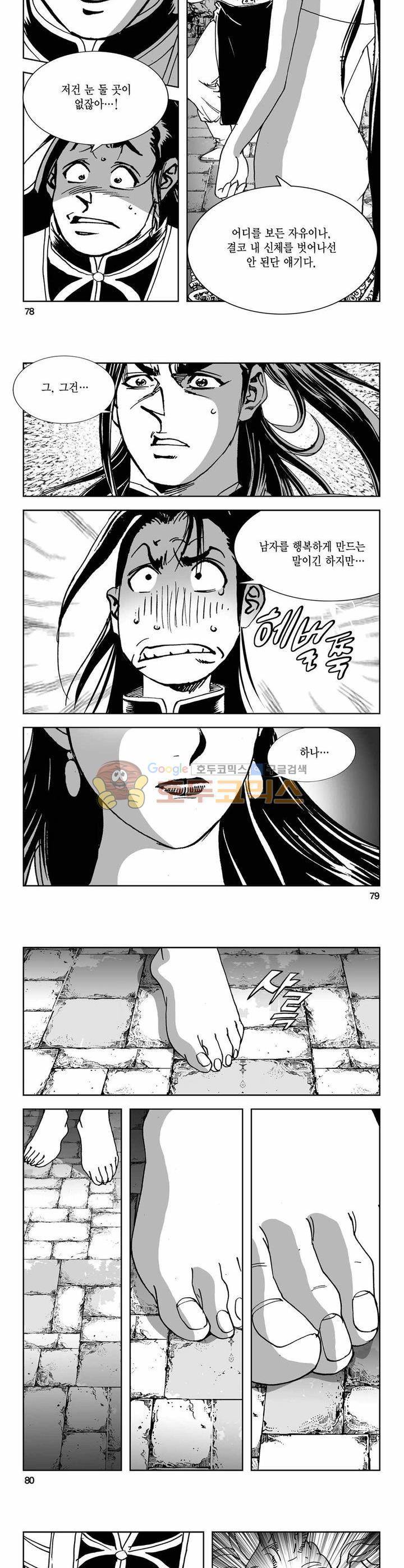 구룡전 29권 28