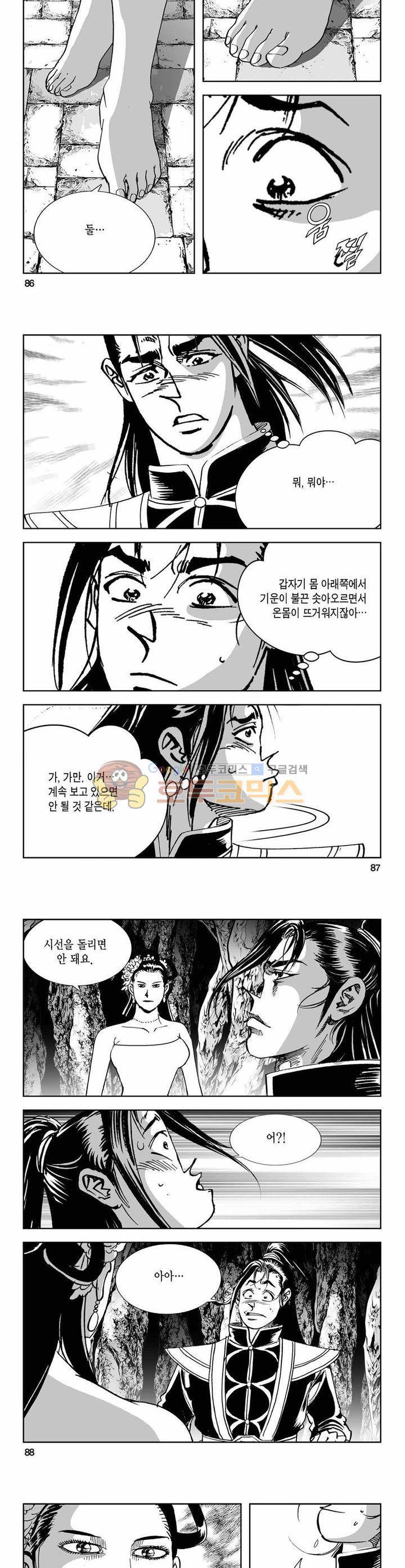 구룡전 29권 31