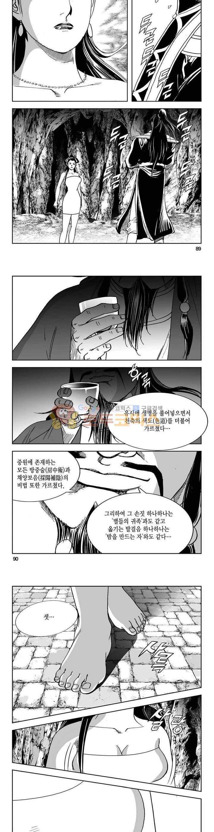 구룡전 29권 32