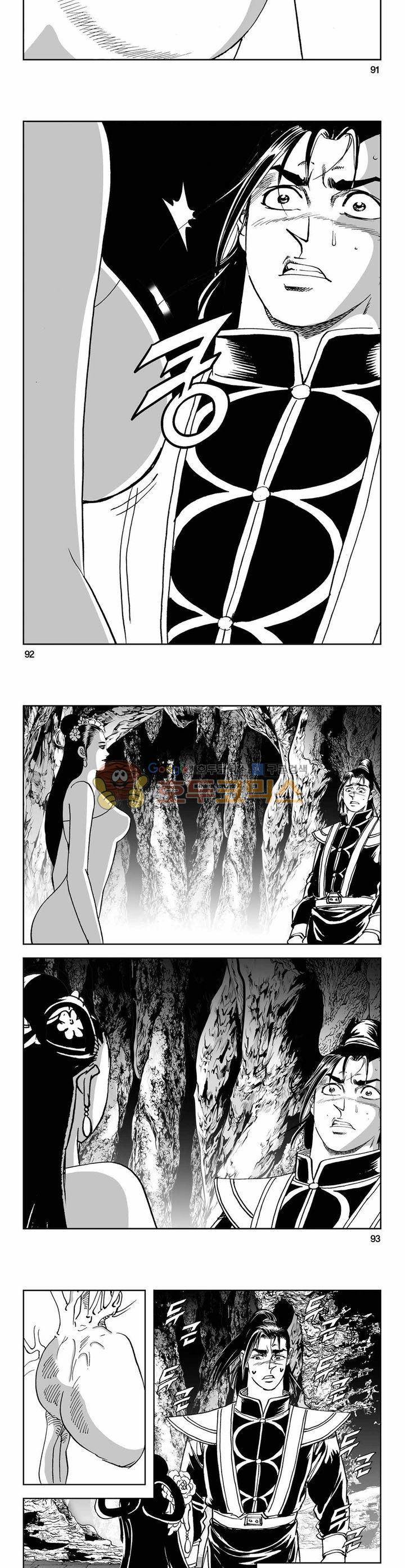 구룡전 29권 33