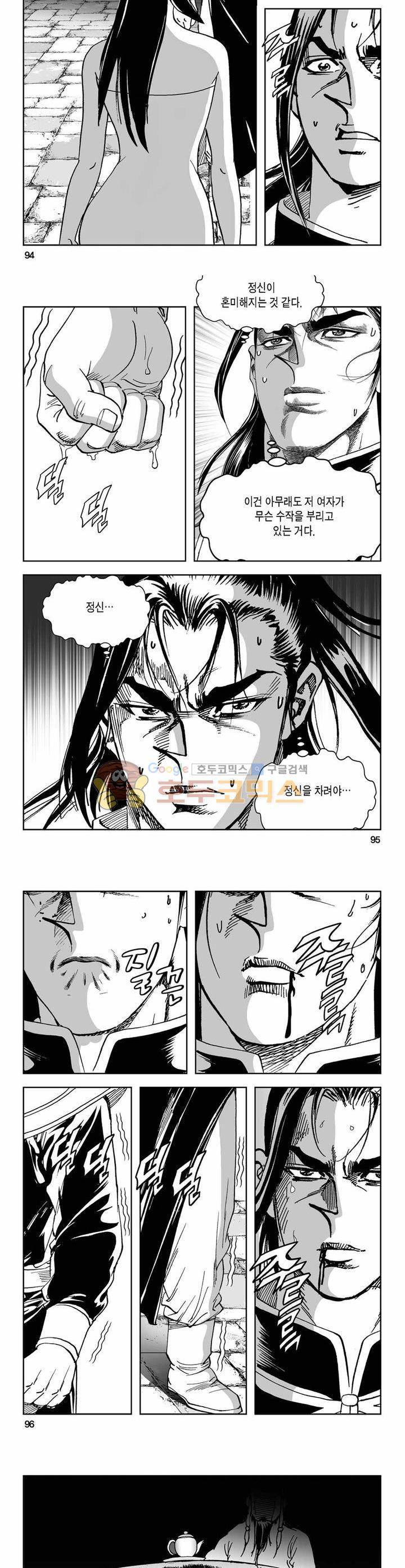 구룡전 29권 34