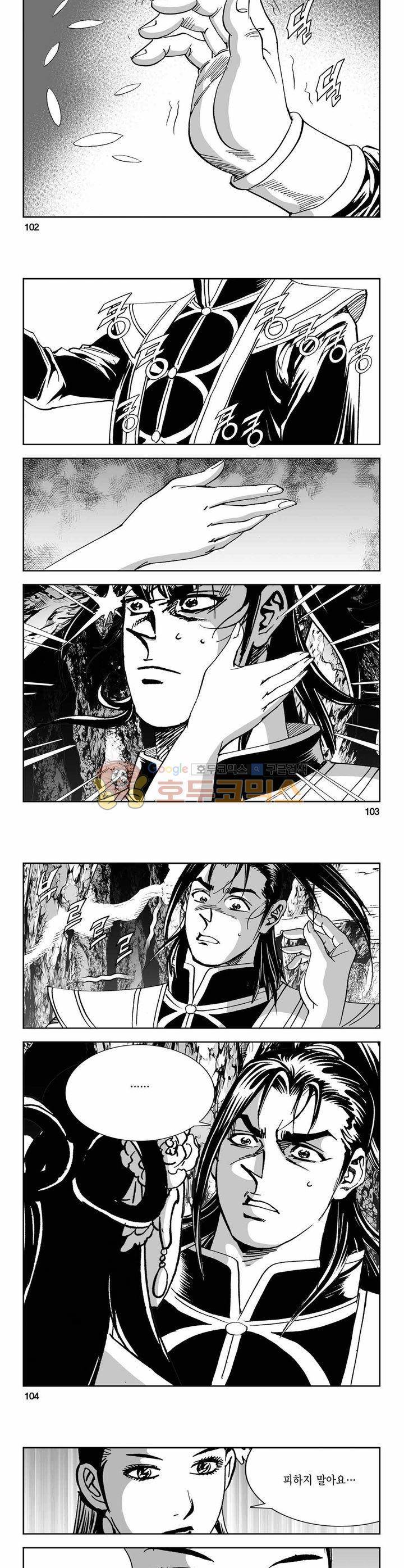 구룡전 29권 37