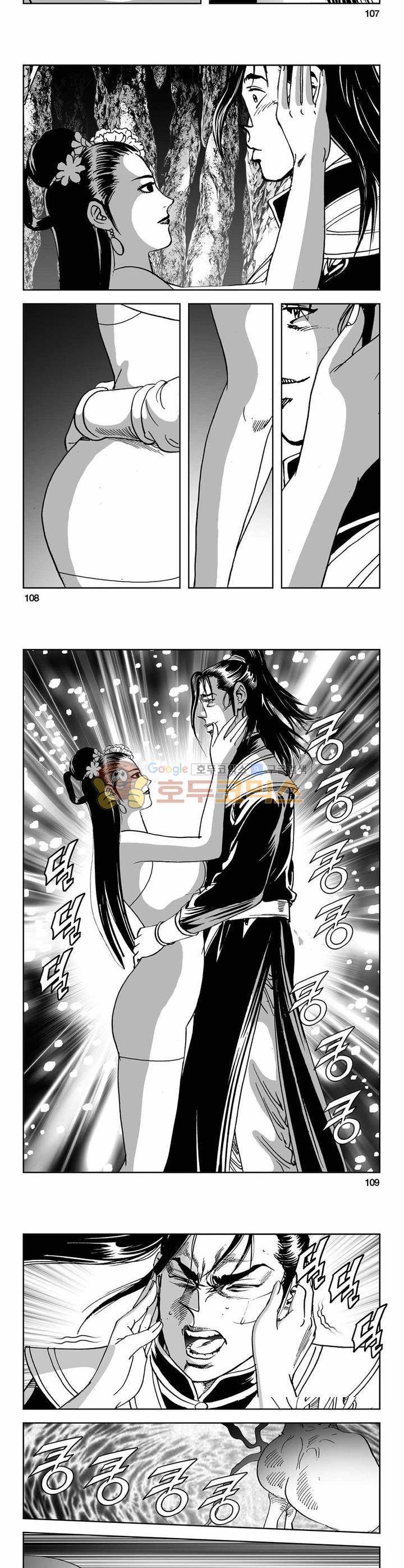 구룡전 29권 39