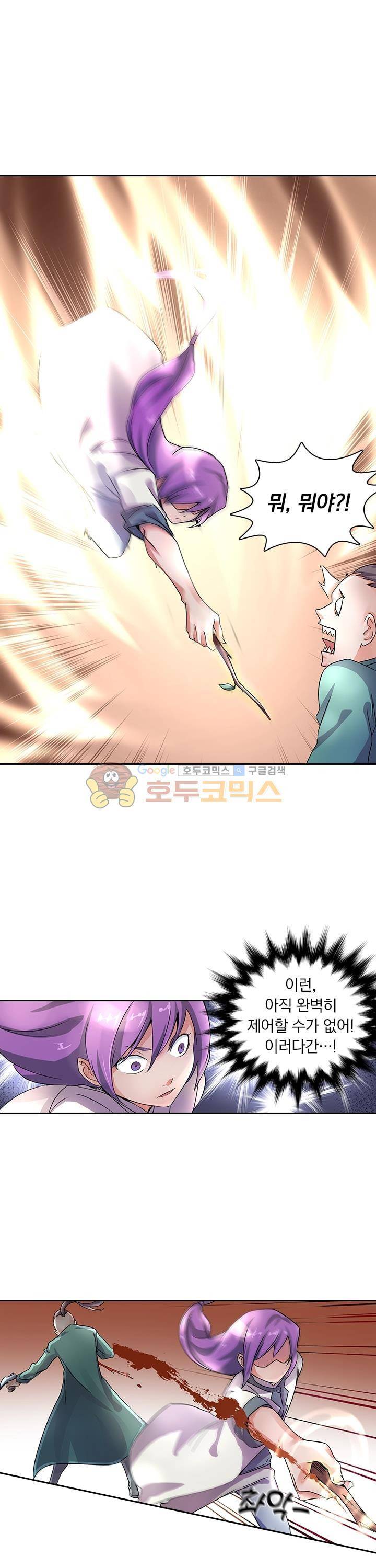 혼돈검신 3화 3