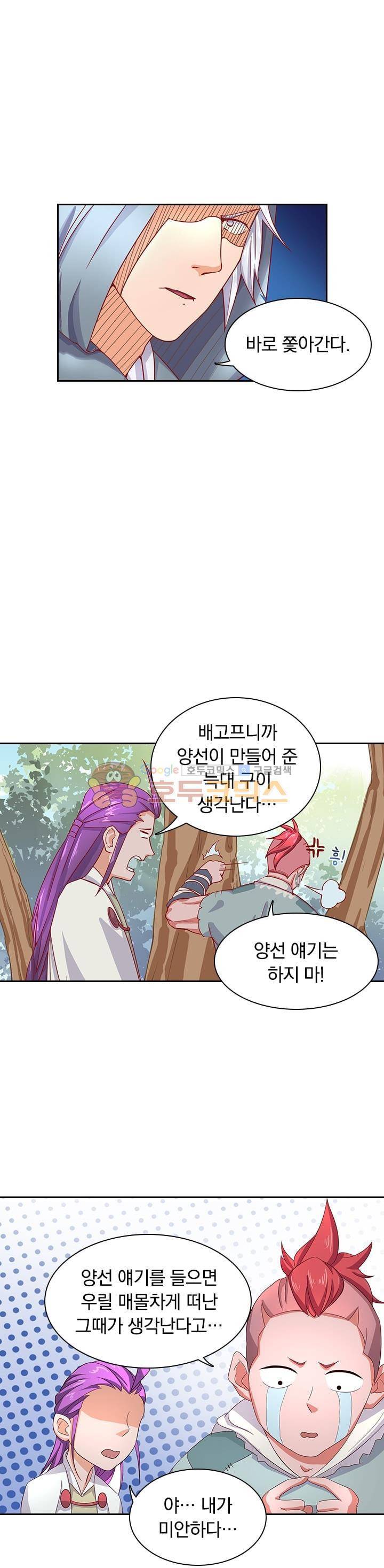 혼돈검신 13화 2