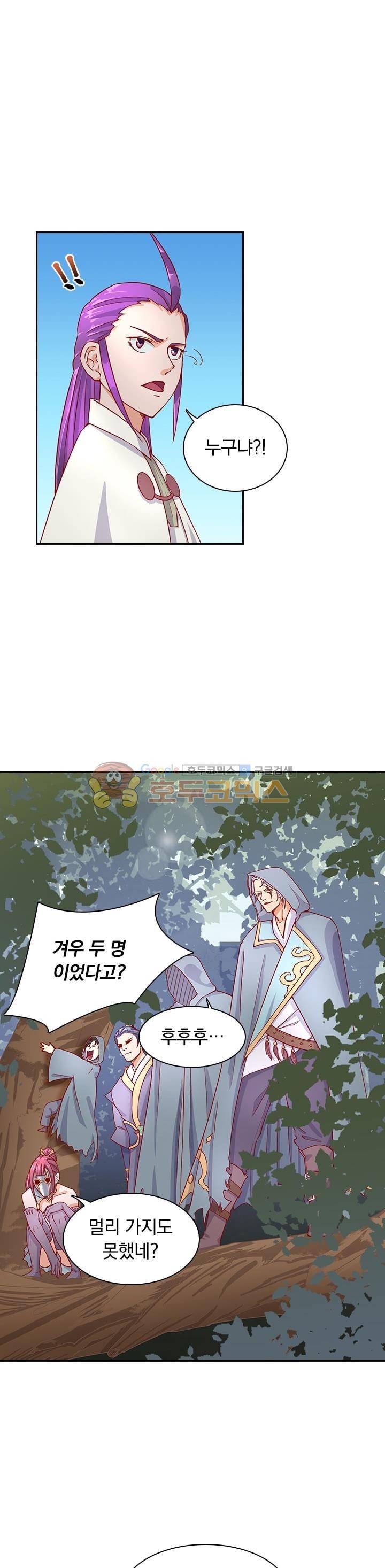 혼돈검신 13화 3