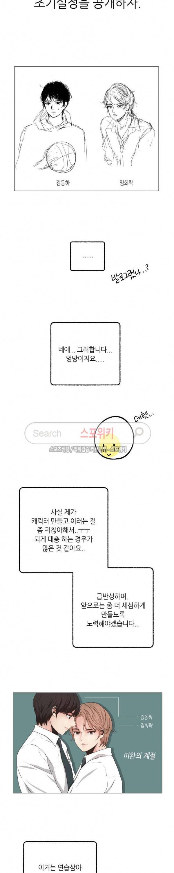 미완의 계절 1부 후기 4