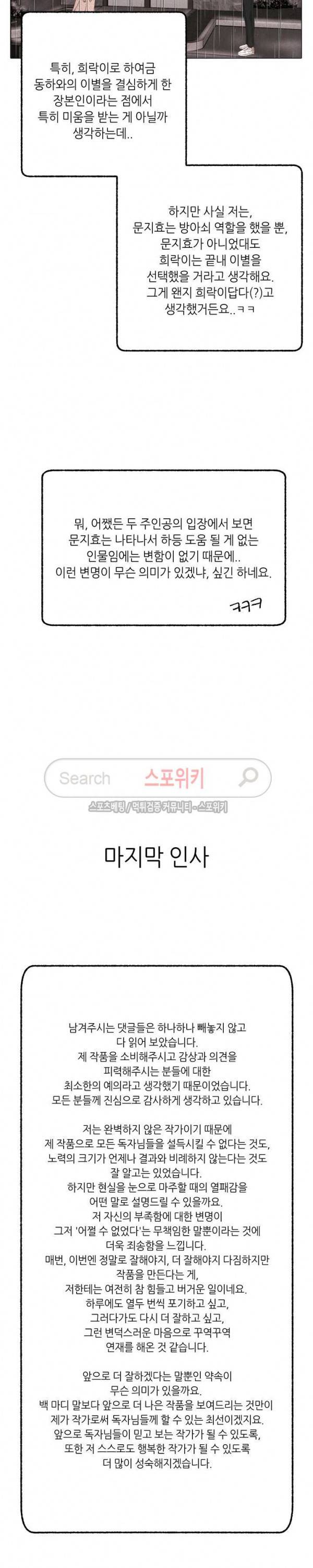 미완의 계절 1부 후기 9