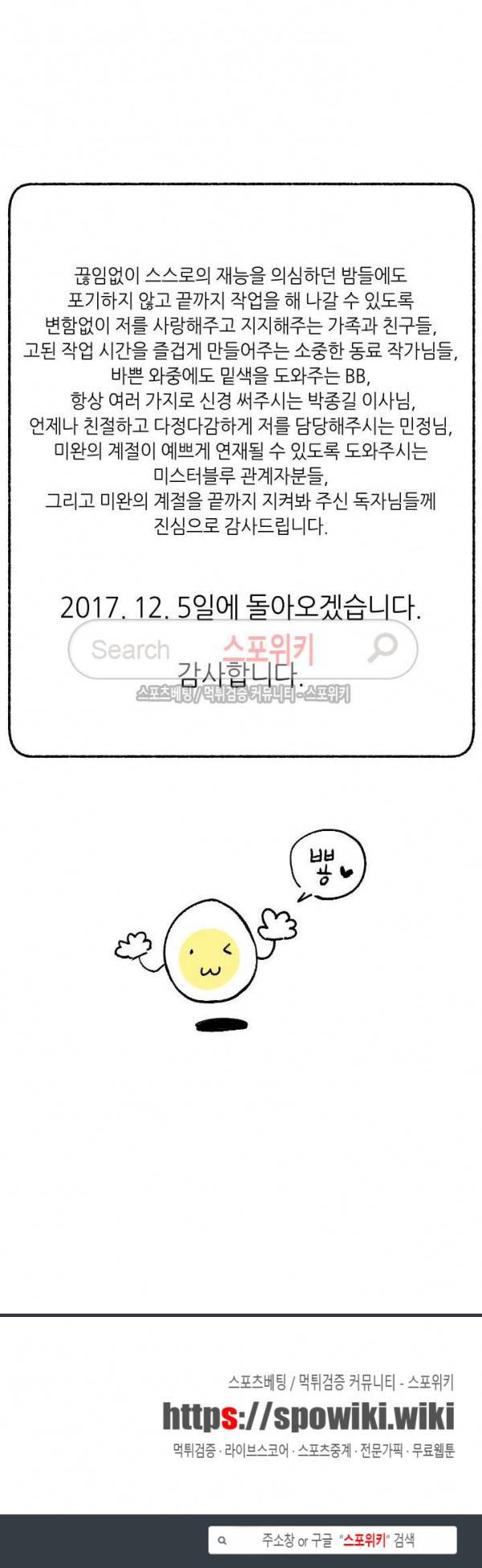 미완의 계절 1부 후기 10