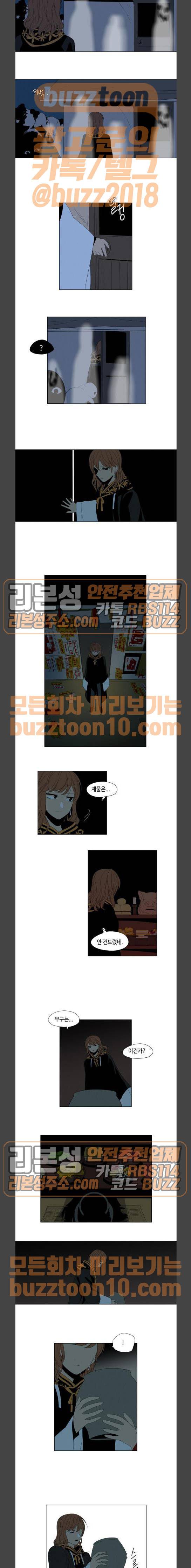 귀곡의 문 37화 2