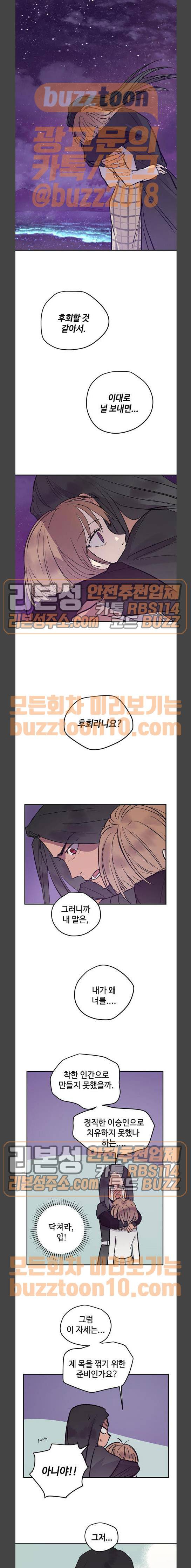고인의 명복 43화 1