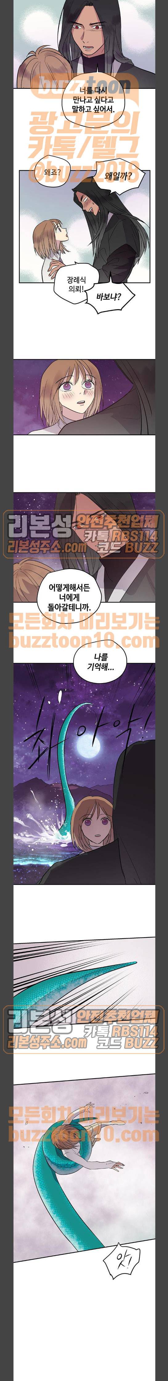 고인의 명복 43화 2