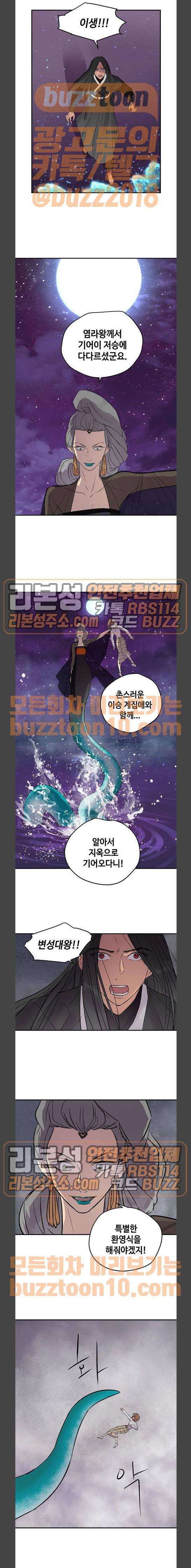 고인의 명복 43화 3
