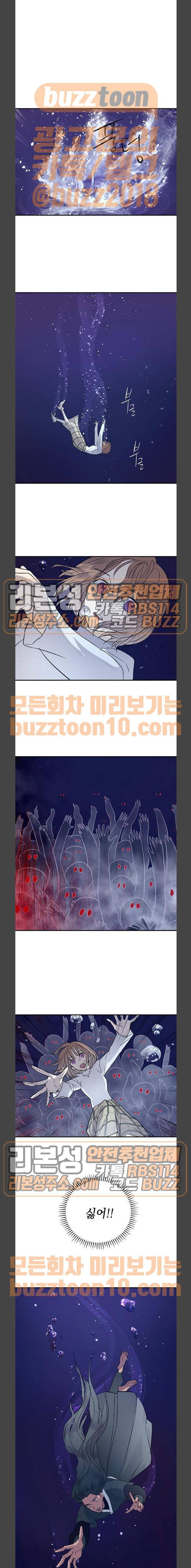 고인의 명복 43화 4