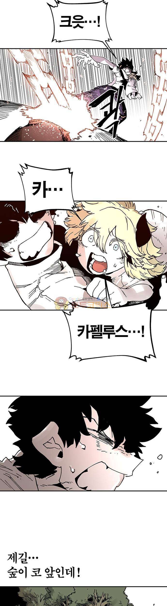 도와줘요, 이비씨! 59화 3