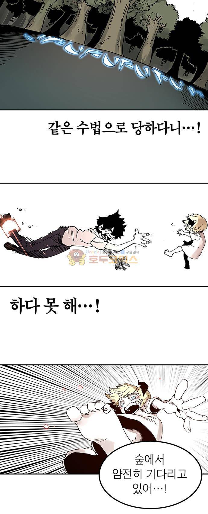 도와줘요, 이비씨! 59화 4