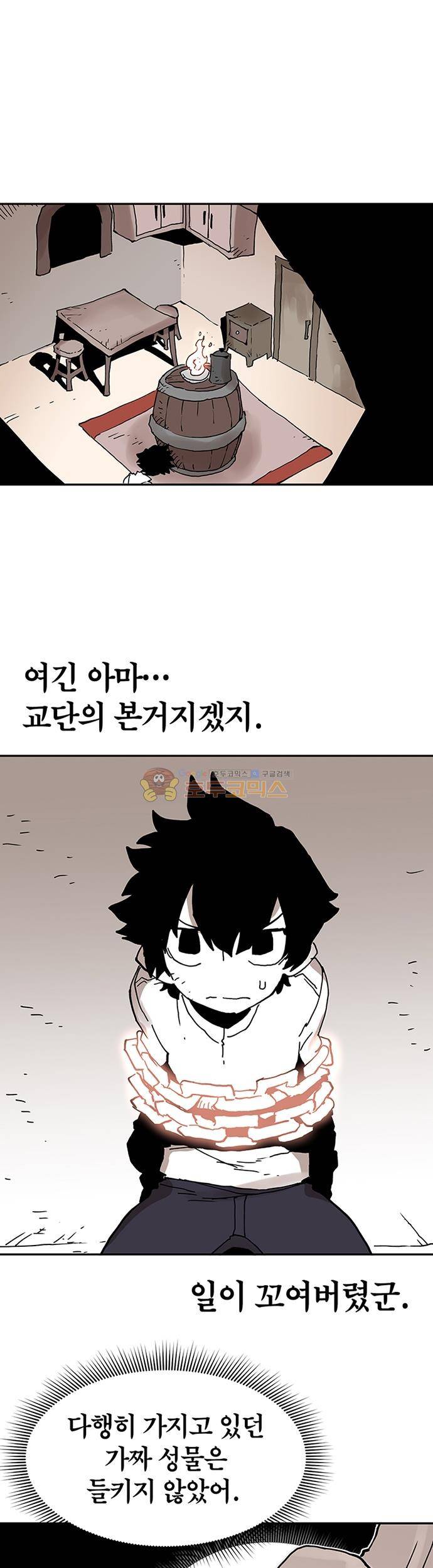 도와줘요, 이비씨! 59화 6