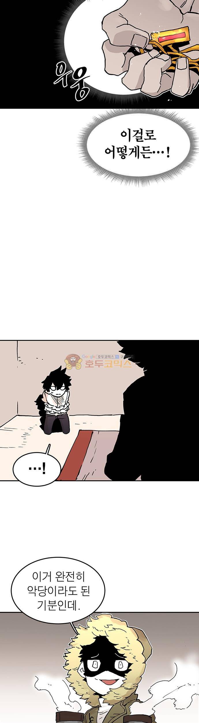 도와줘요, 이비씨! 59화 7