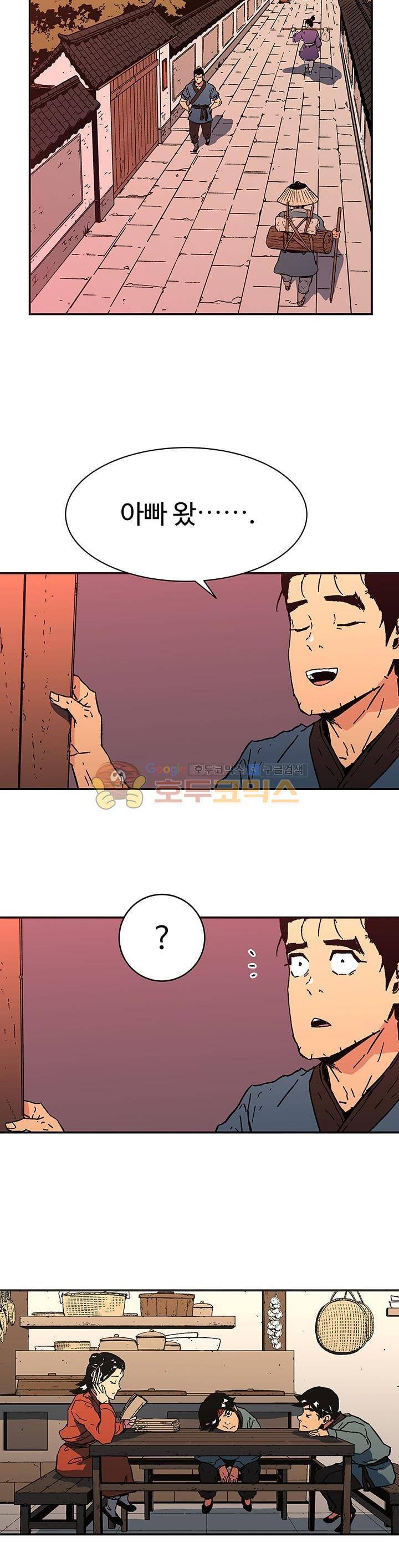 아비무쌍 77화 3