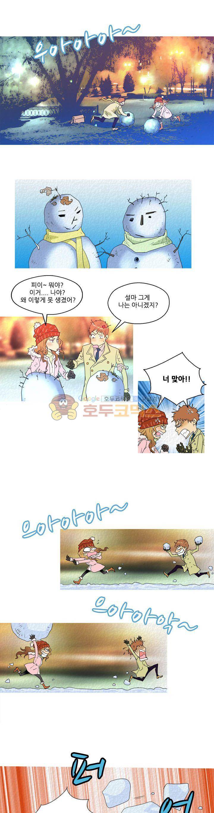 그녀석이 찾아왔다 - 시즌2 10화 1