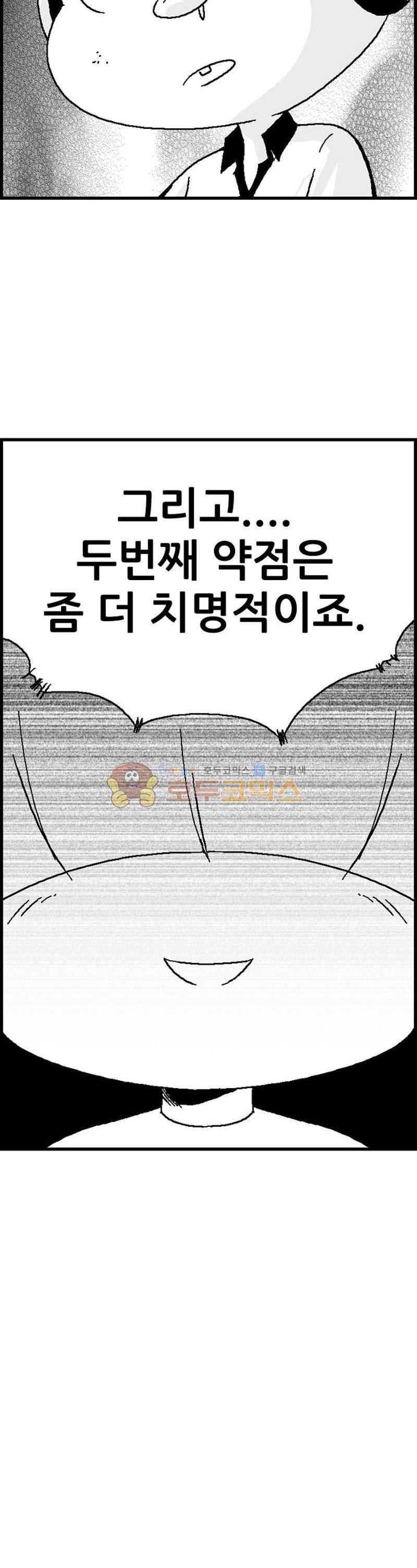 공상과학스타대전 109화 3