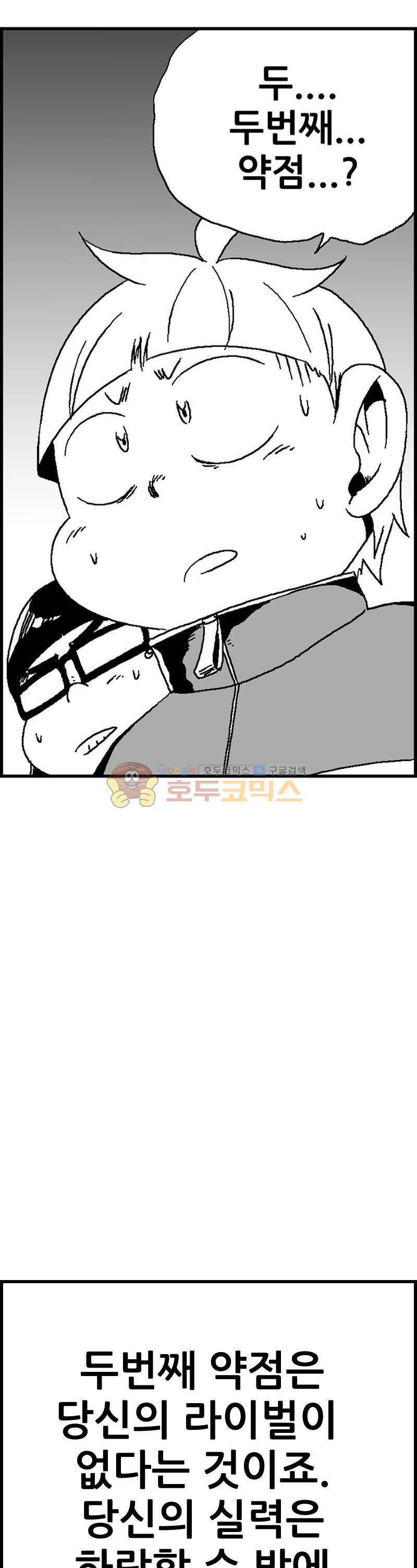 공상과학스타대전 109화 4