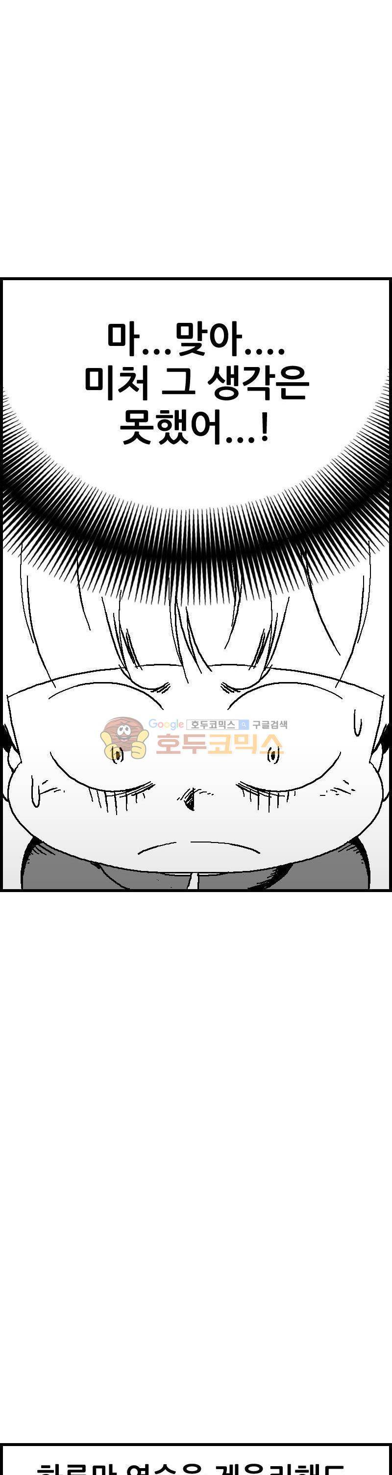 공상과학스타대전 109화 6