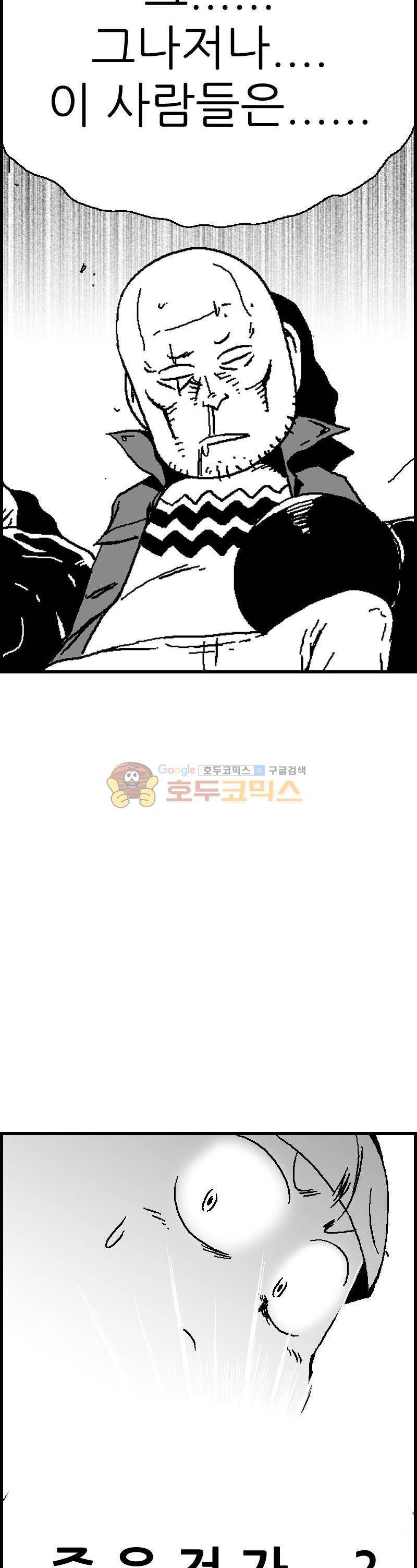 공상과학스타대전 109화 11