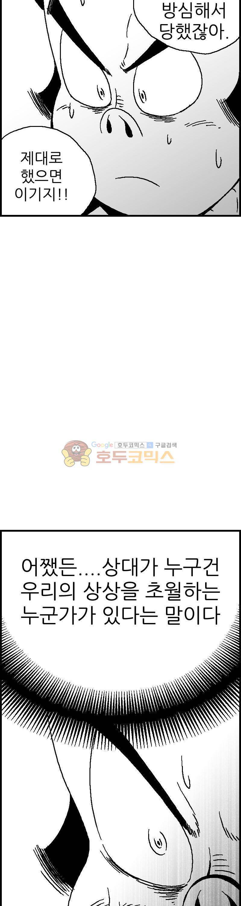 공상과학스타대전 109화 14