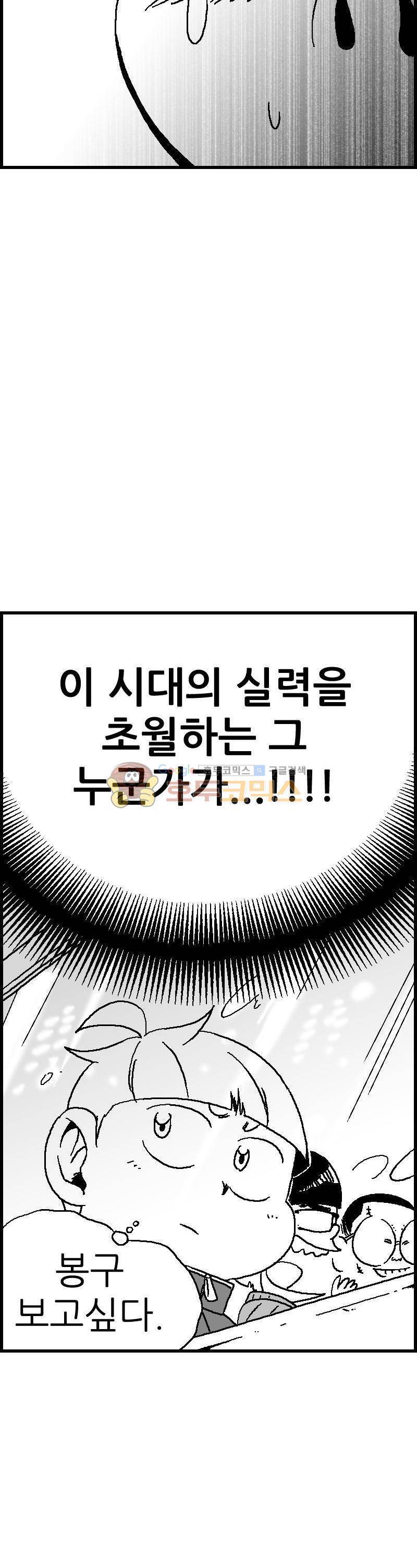 공상과학스타대전 109화 15