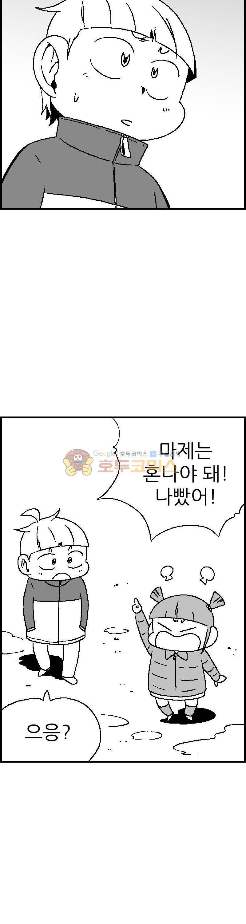 공상과학스타대전 109화 18