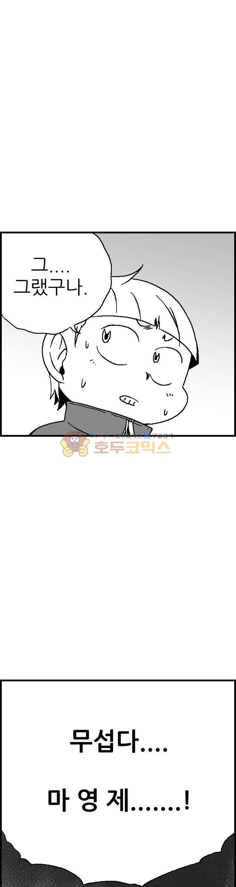 공상과학스타대전 109화 22