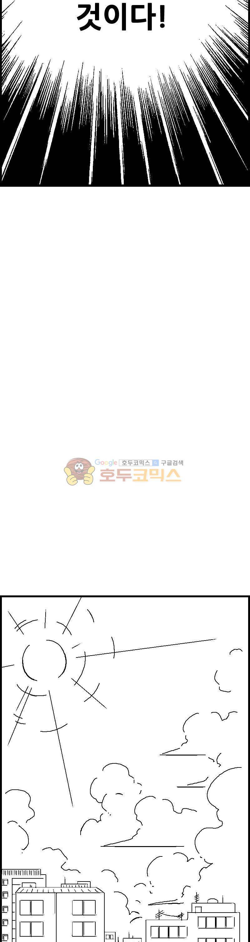 공상과학스타대전 109화 26