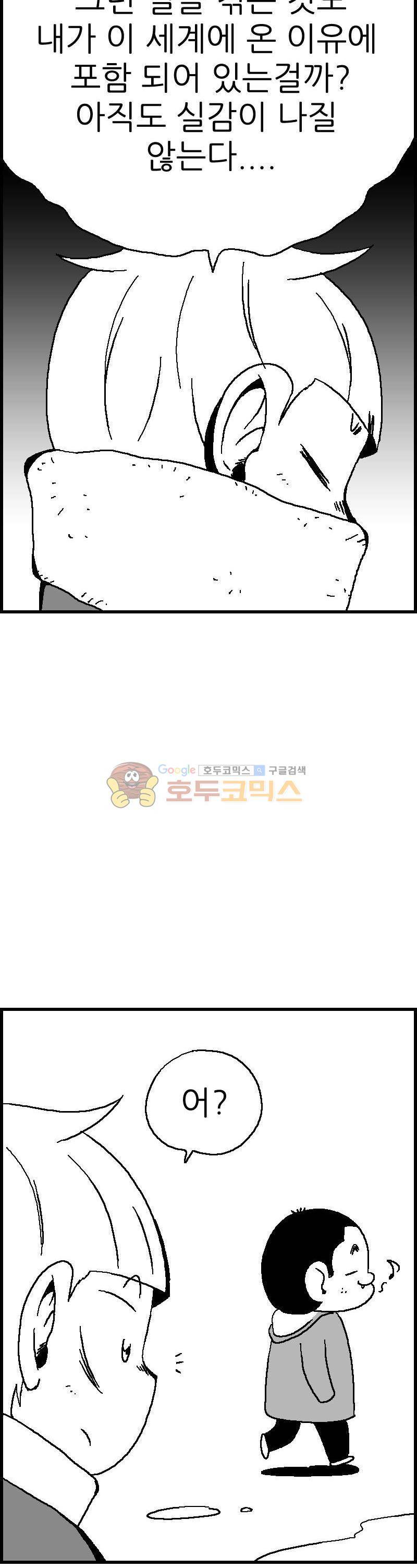 공상과학스타대전 109화 28