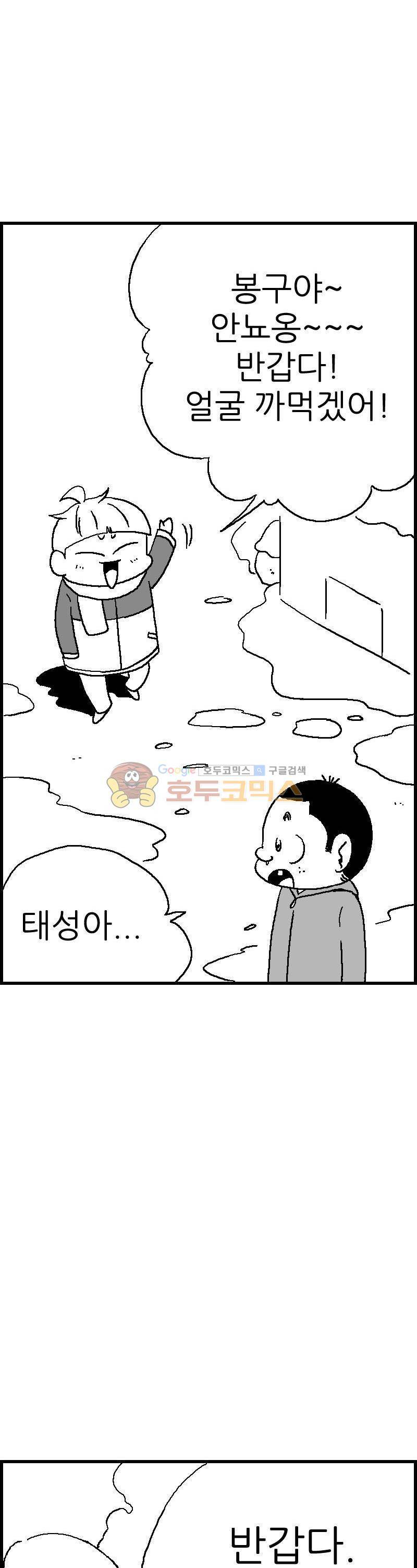 공상과학스타대전 109화 29
