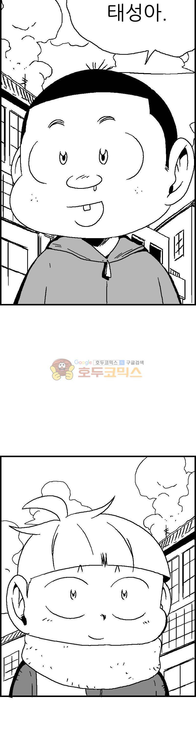 공상과학스타대전 109화 30