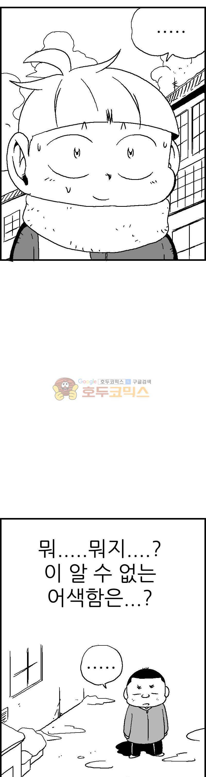 공상과학스타대전 109화 31