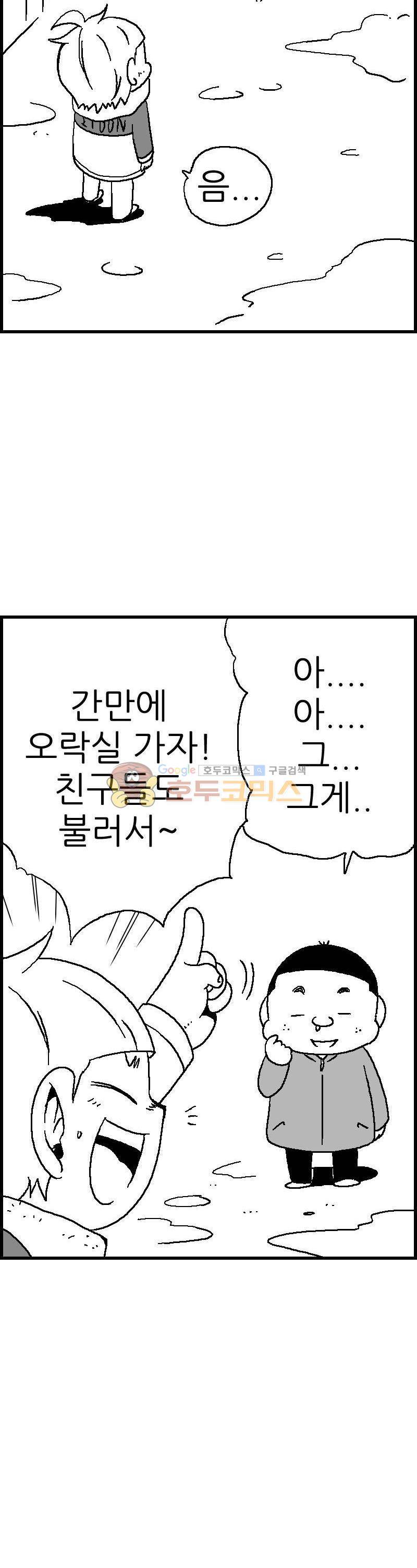공상과학스타대전 109화 32