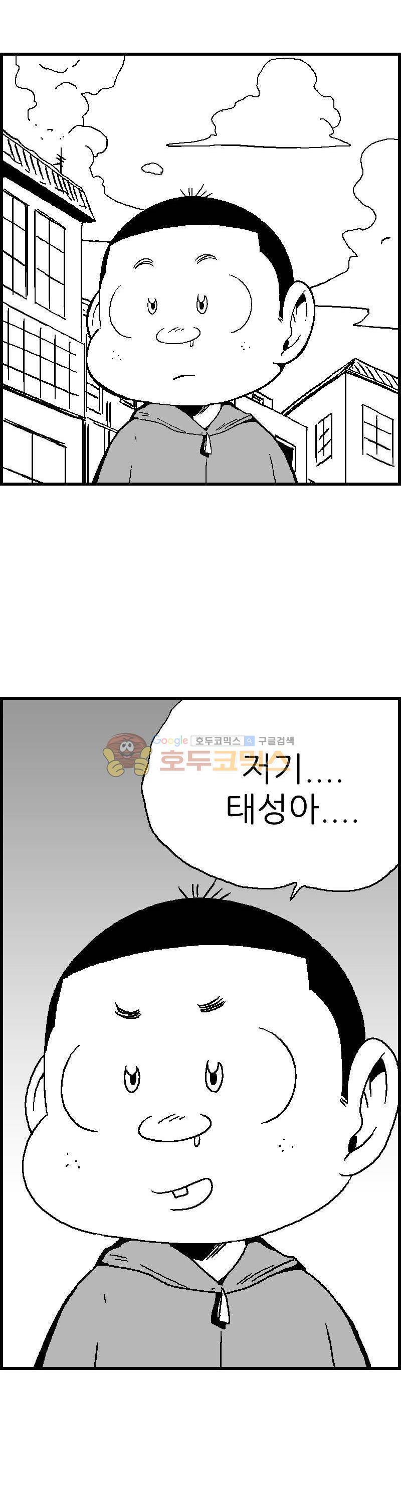공상과학스타대전 109화 33