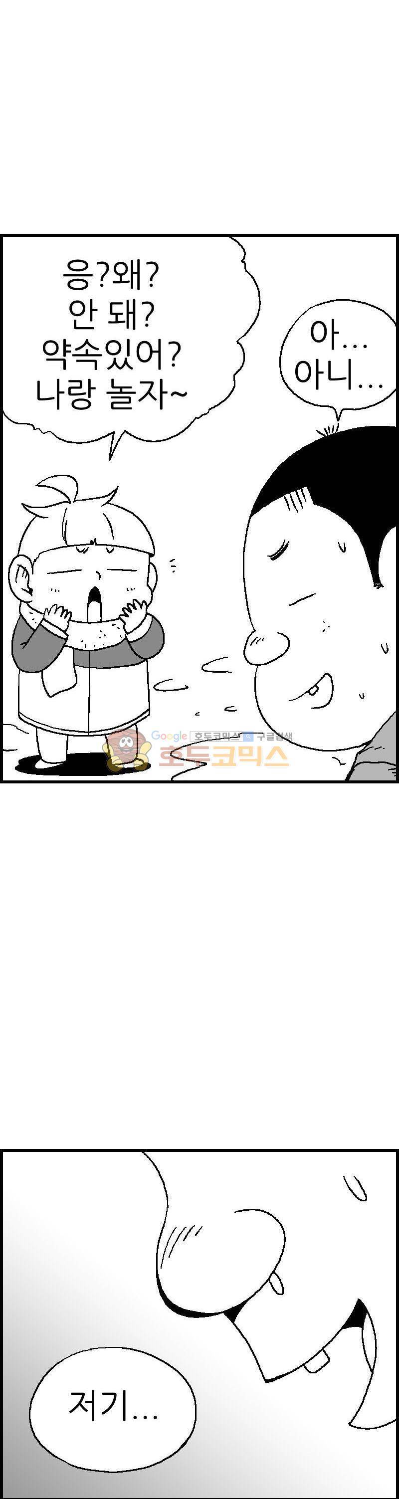 공상과학스타대전 109화 34
