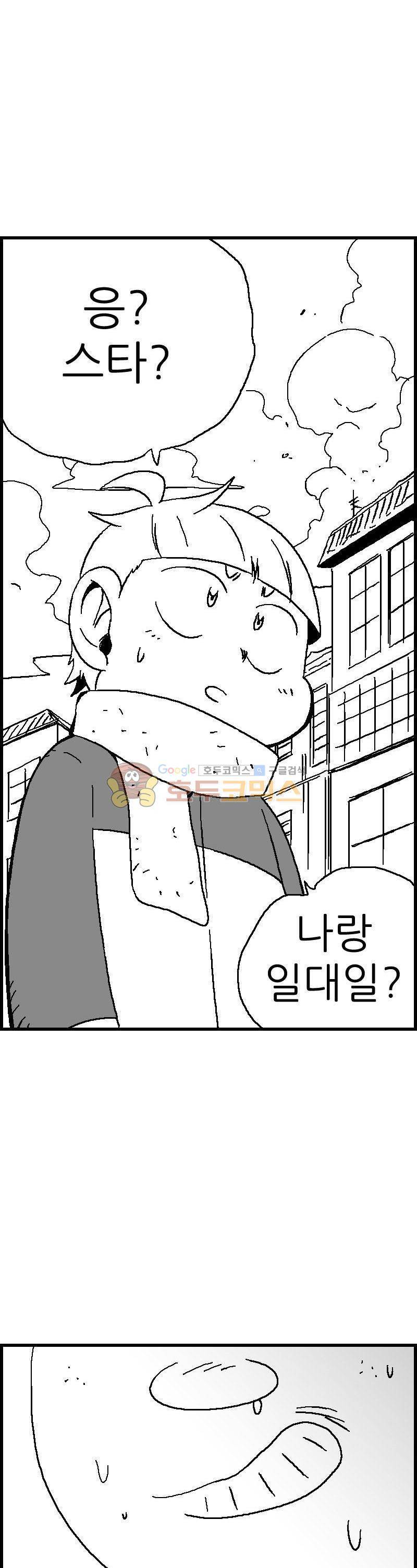 공상과학스타대전 109화 36